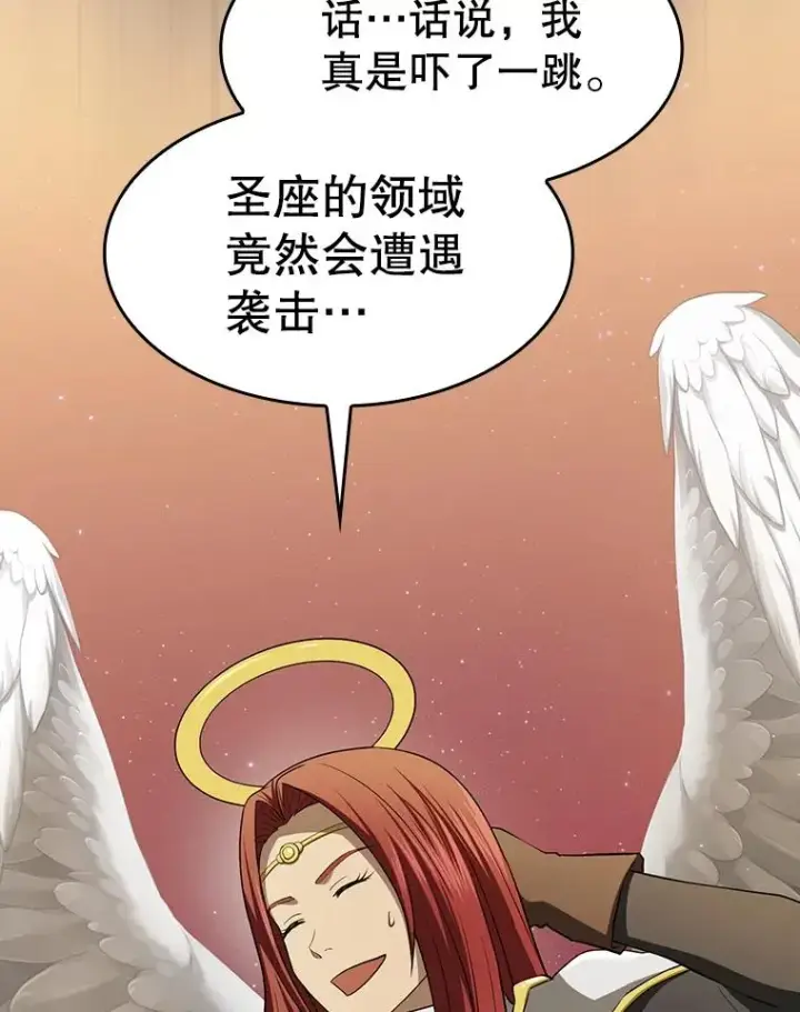 漫画《从地狱归来的圣座》143.被袭击的领域第79张图