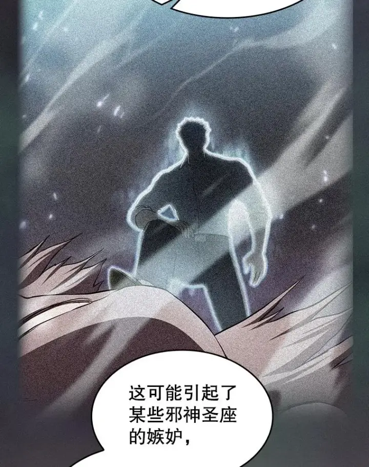 漫画《从地狱归来的圣座》143.被袭击的领域第83张图