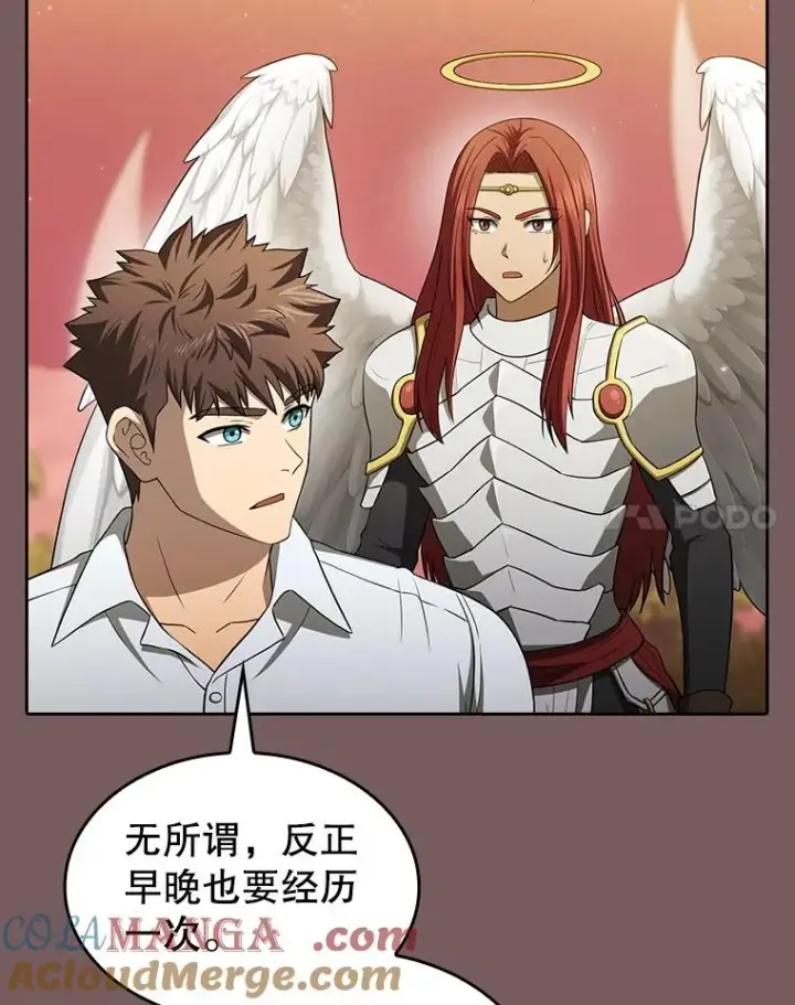 漫画《从地狱归来的圣座》143.被袭击的领域第85张图