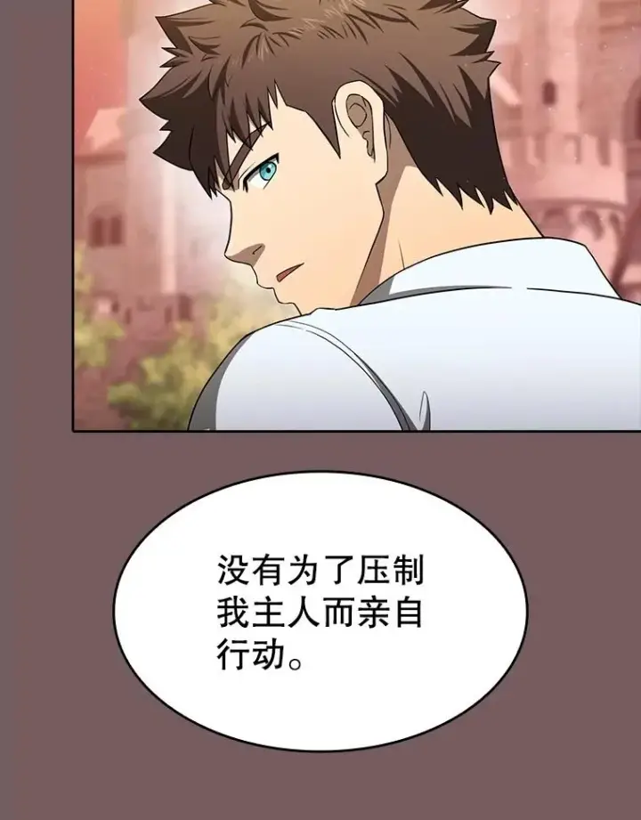 漫画《从地狱归来的圣座》143.被袭击的领域第87张图