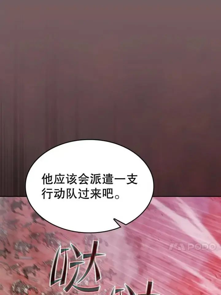 漫画《从地狱归来的圣座》143.被袭击的领域第88张图