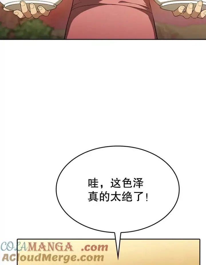 漫画《从地狱归来的圣座》143.被袭击的领域第9张图