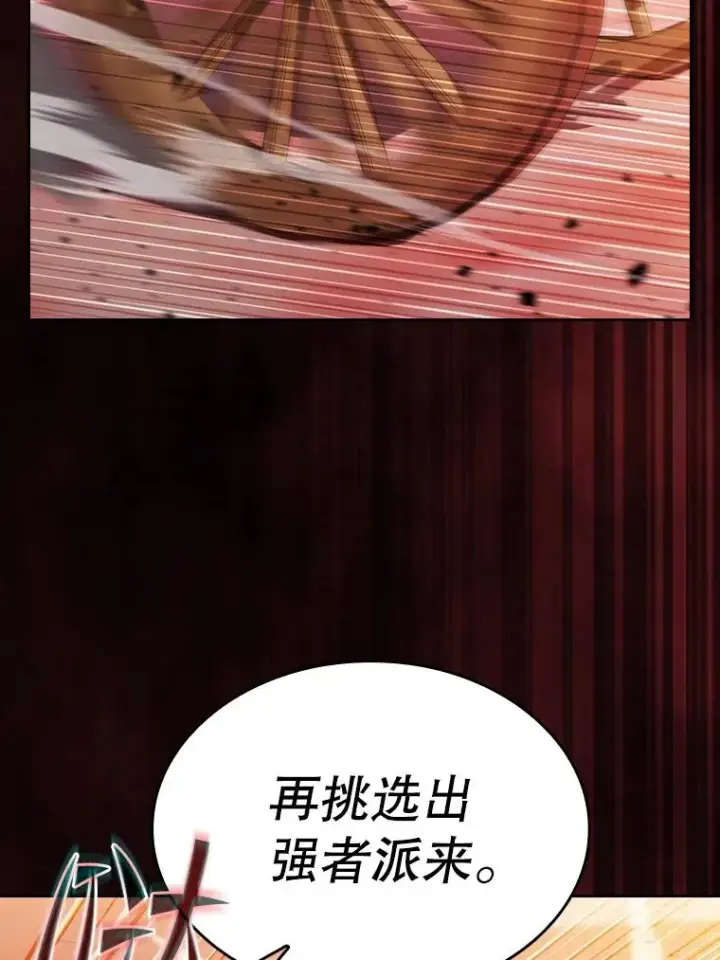 漫画《从地狱归来的圣座》143.被袭击的领域第91张图