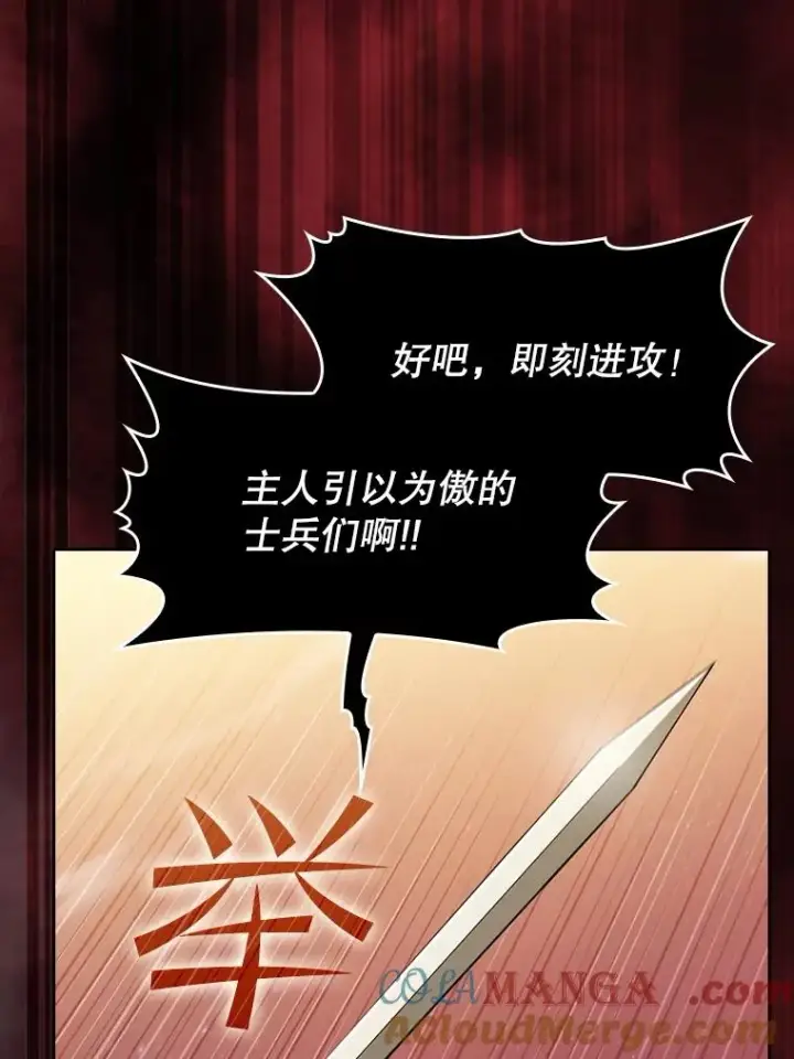 漫画《从地狱归来的圣座》143.被袭击的领域第97张图