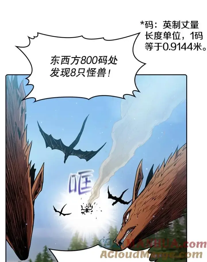 漫画《从地狱归来的圣座》71.大展身手第17张图