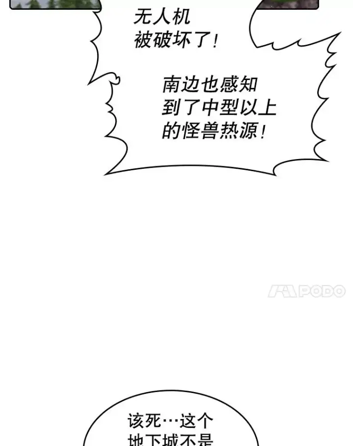漫画《从地狱归来的圣座》71.大展身手第18张图