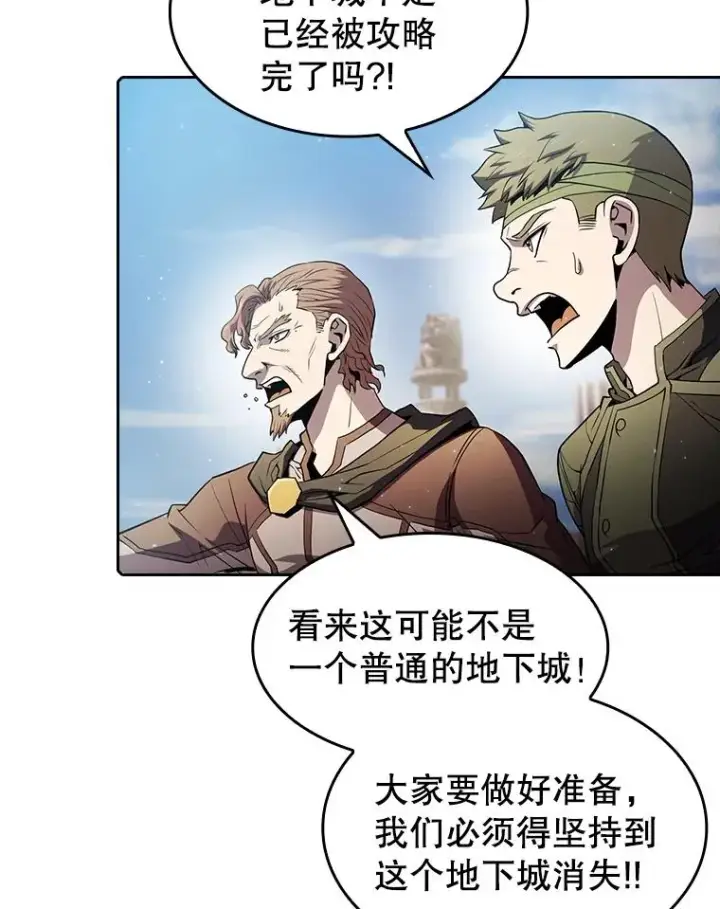 漫画《从地狱归来的圣座》71.大展身手第19张图