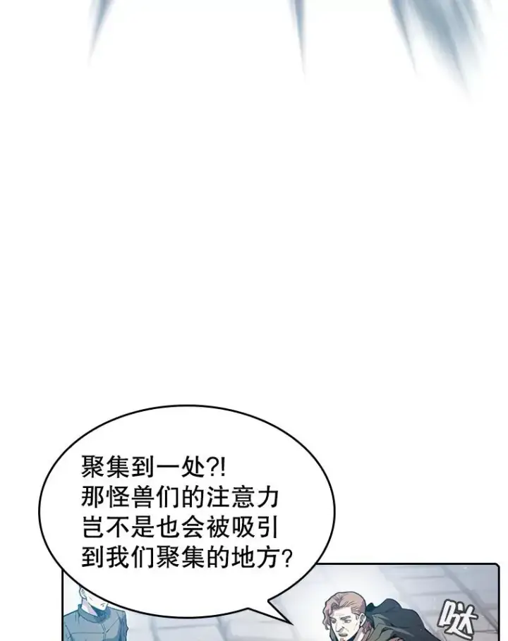 漫画《从地狱归来的圣座》71.大展身手第24张图