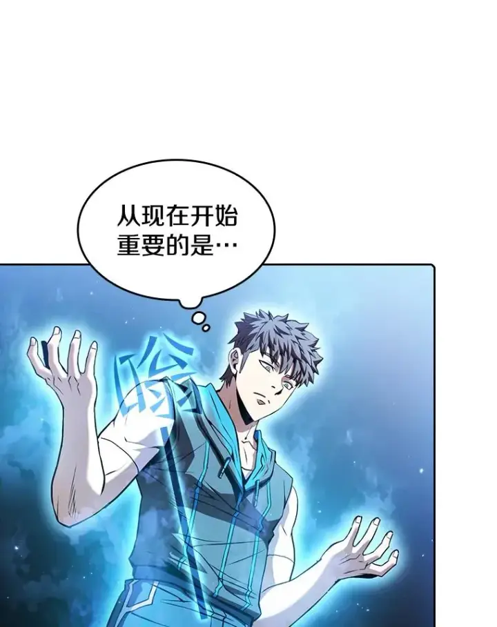 漫画《从地狱归来的圣座》71.大展身手第26张图
