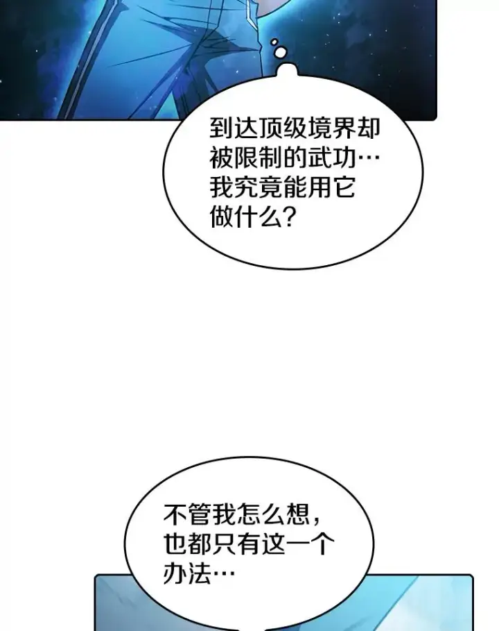 漫画《从地狱归来的圣座》71.大展身手第27张图