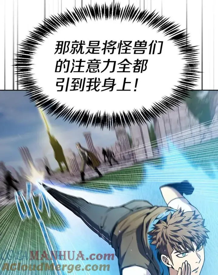 漫画《从地狱归来的圣座》71.大展身手第29张图