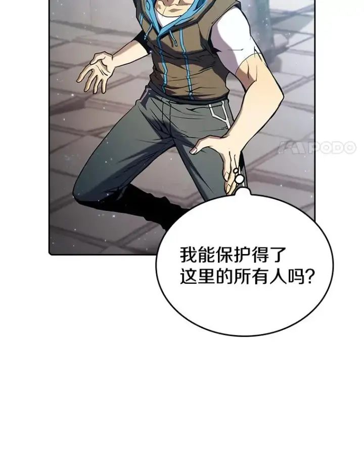 漫画《从地狱归来的圣座》71.大展身手第4张图