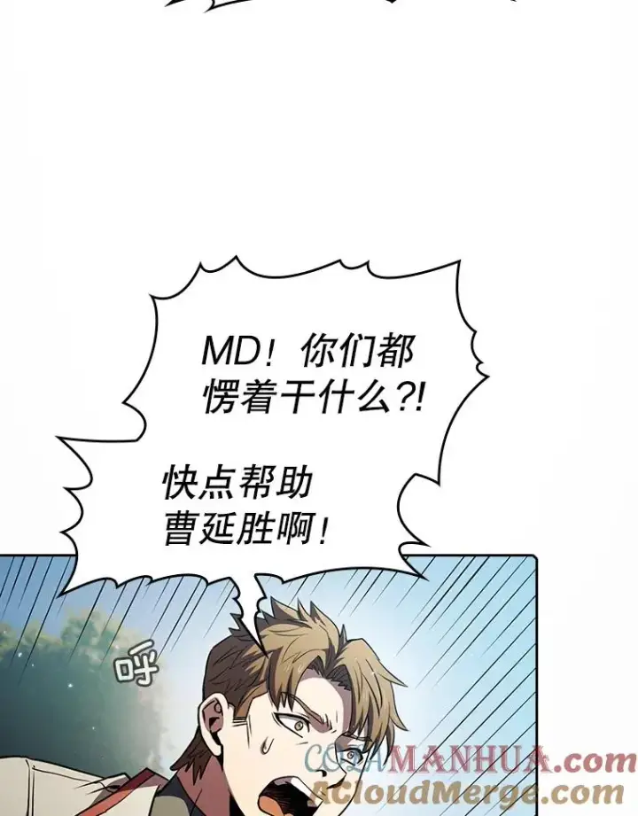 漫画《从地狱归来的圣座》71.大展身手第49张图