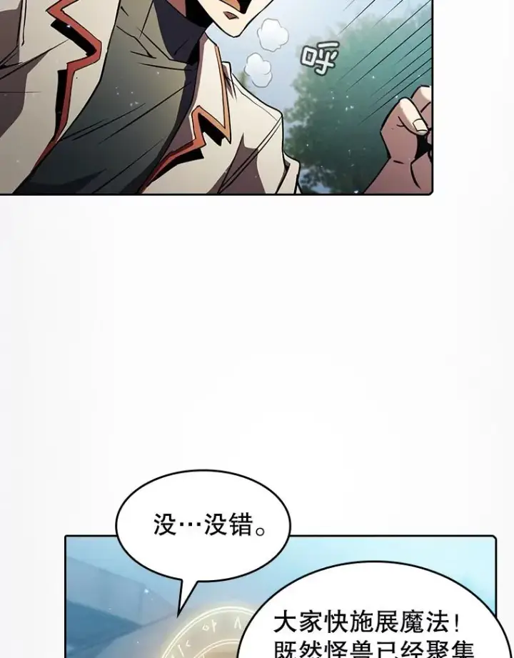 漫画《从地狱归来的圣座》71.大展身手第50张图