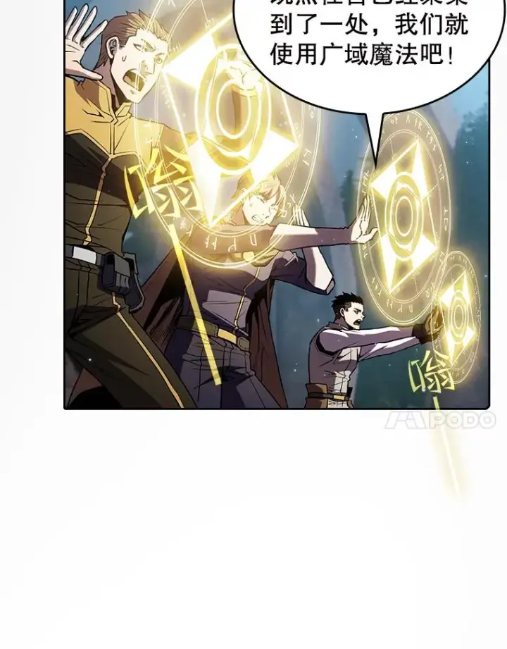 漫画《从地狱归来的圣座》71.大展身手第51张图
