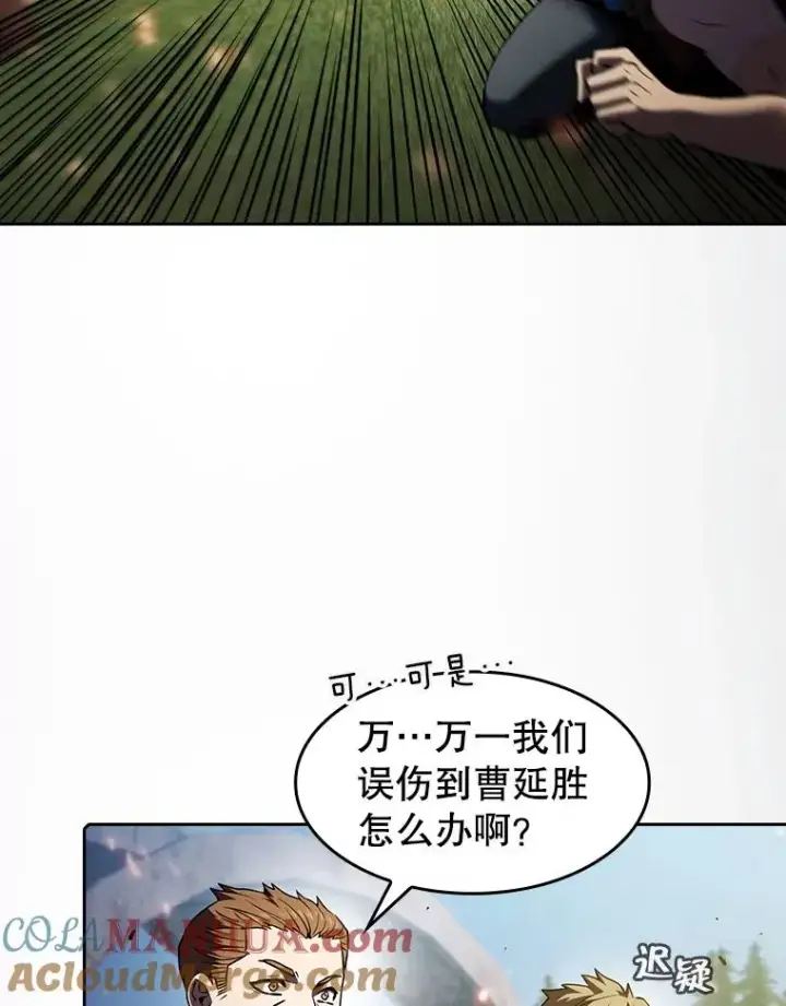 漫画《从地狱归来的圣座》71.大展身手第53张图
