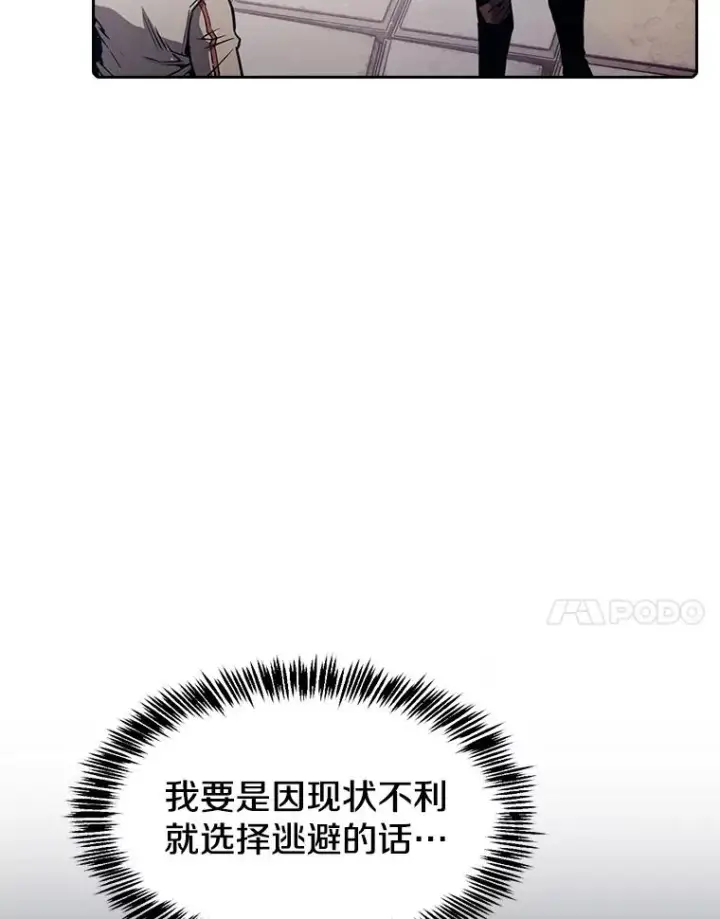 漫画《从地狱归来的圣座》71.大展身手第7张图