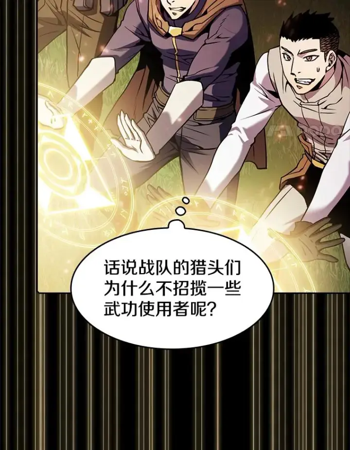 漫画《从地狱归来的圣座》71.大展身手第78张图