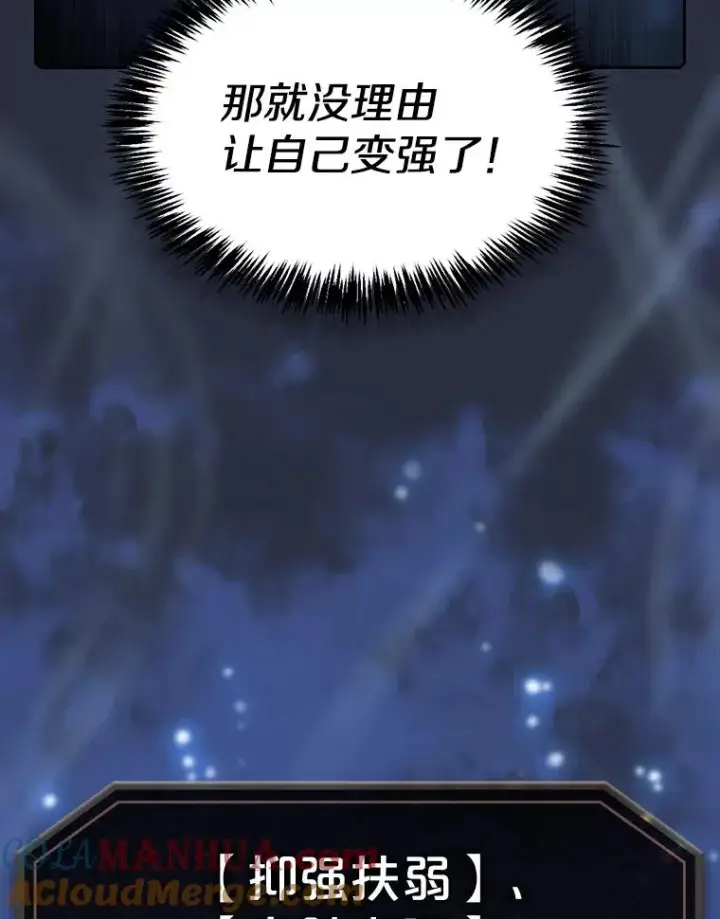 漫画《从地狱归来的圣座》71.大展身手第9张图