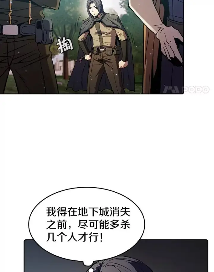 漫画《从地狱归来的圣座》71.大展身手第98张图
