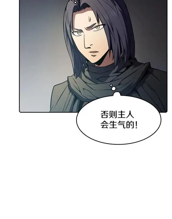 漫画《从地狱归来的圣座》71.大展身手第99张图