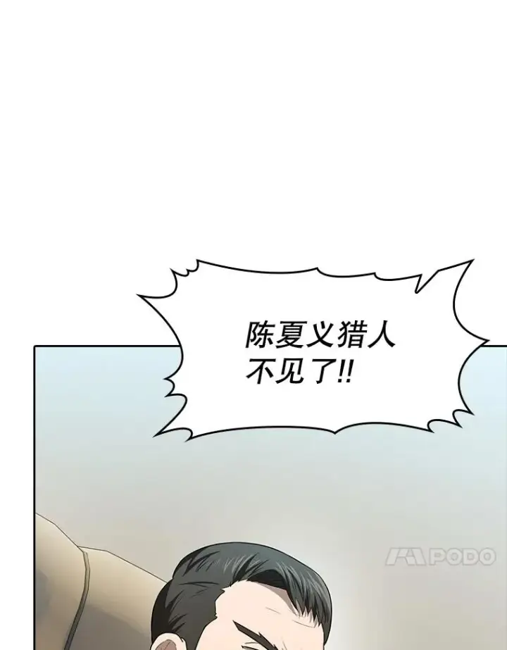 漫画《从地狱归来的圣座》145.消失的陈夏义第100张图