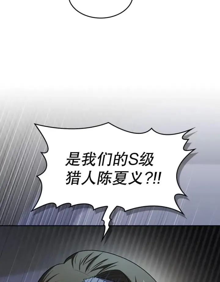 漫画《从地狱归来的圣座》145.消失的陈夏义第103张图
