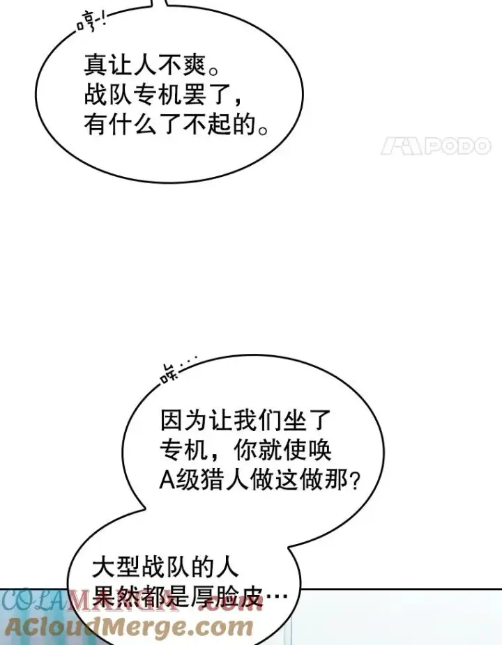 漫画《从地狱归来的圣座》145.消失的陈夏义第61张图
