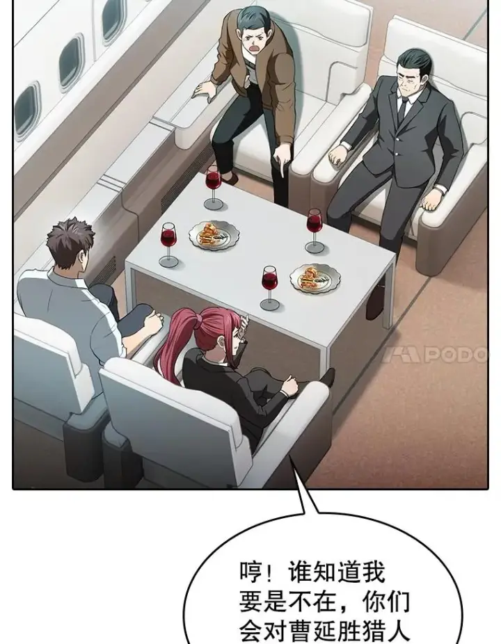 漫画《从地狱归来的圣座》145.消失的陈夏义第64张图