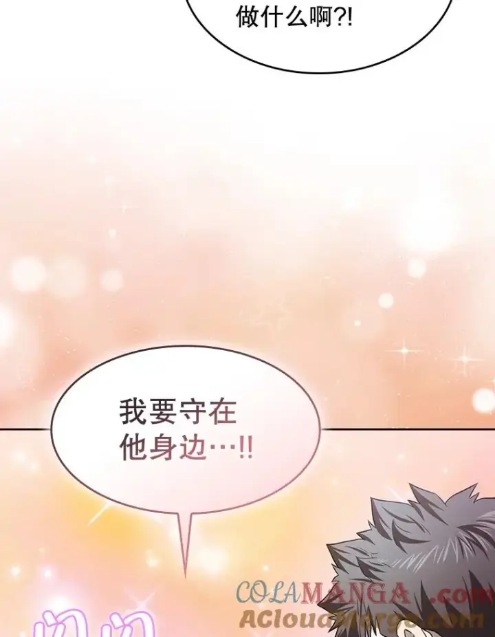漫画《从地狱归来的圣座》145.消失的陈夏义第65张图