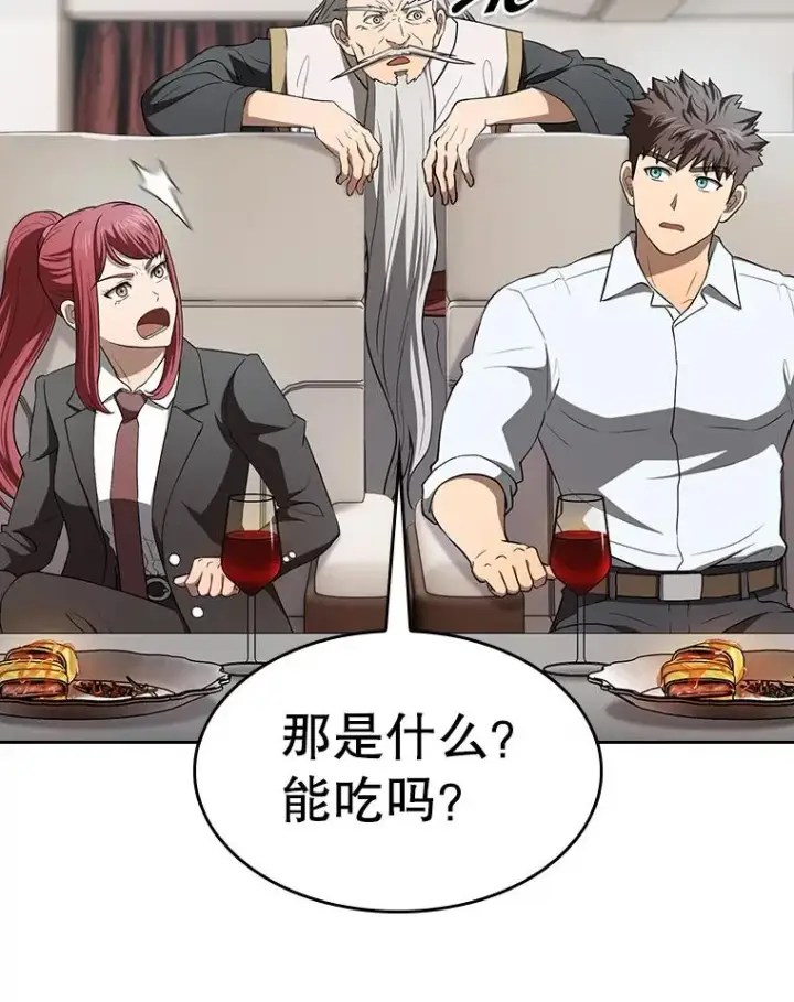 漫画《从地狱归来的圣座》145.消失的陈夏义第76张图