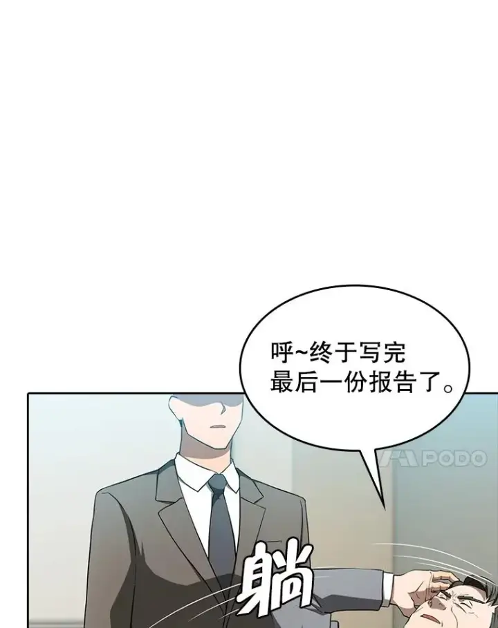 漫画《从地狱归来的圣座》145.消失的陈夏义第84张图