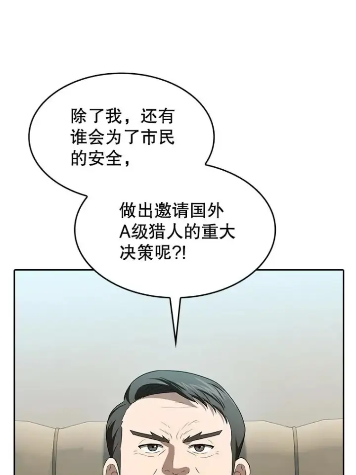 漫画《从地狱归来的圣座》145.消失的陈夏义第92张图
