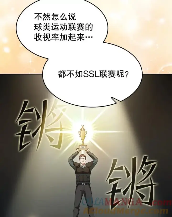 漫画《从地狱归来的圣座》146.SSL战队第13张图