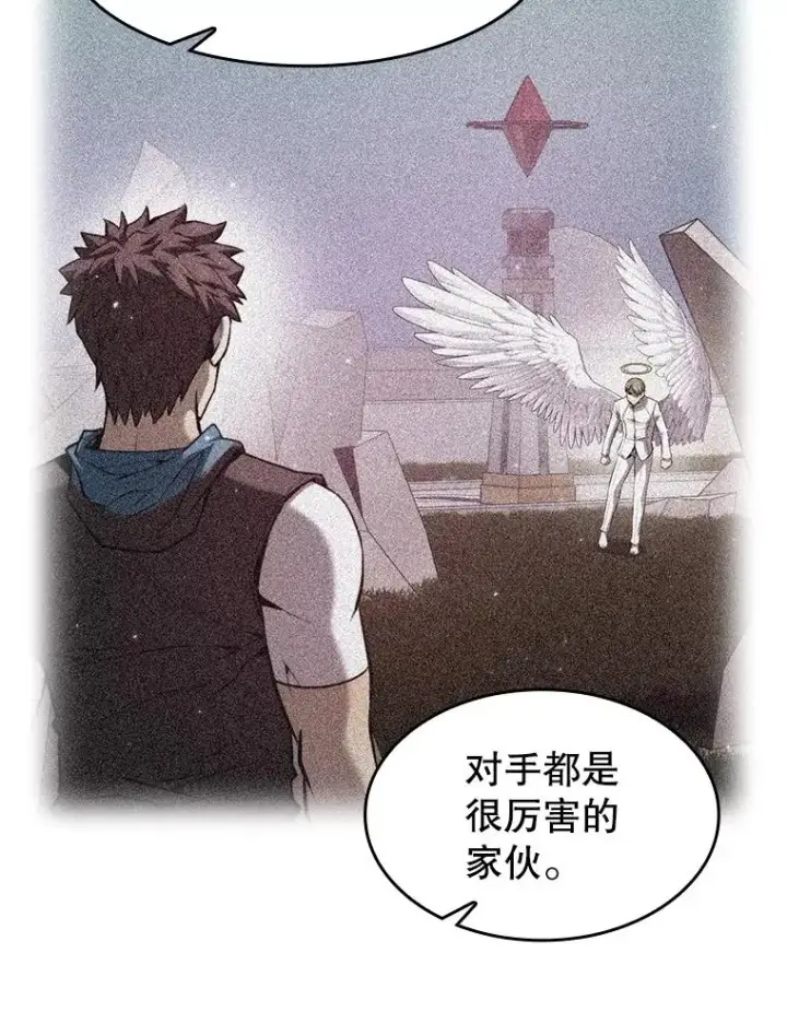 漫画《从地狱归来的圣座》146.SSL战队第34张图