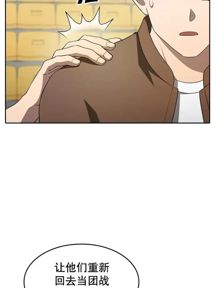 漫画《从地狱归来的圣座》146.SSL战队第36张图