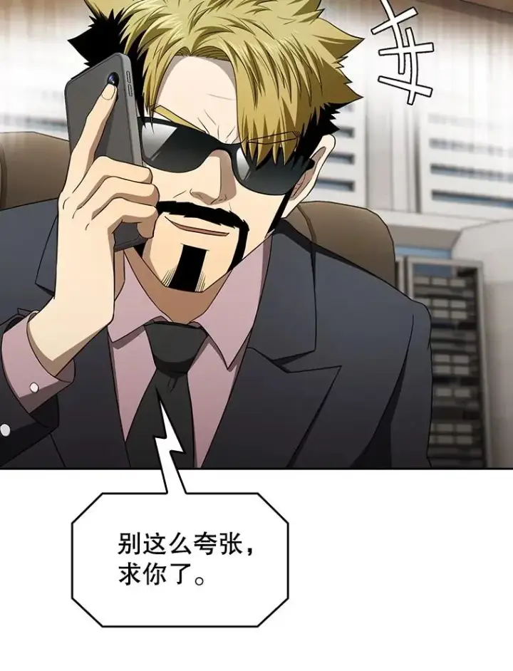 漫画《从地狱归来的圣座》146.SSL战队第56张图