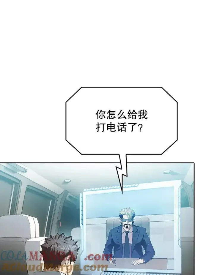 漫画《从地狱归来的圣座》146.SSL战队第57张图