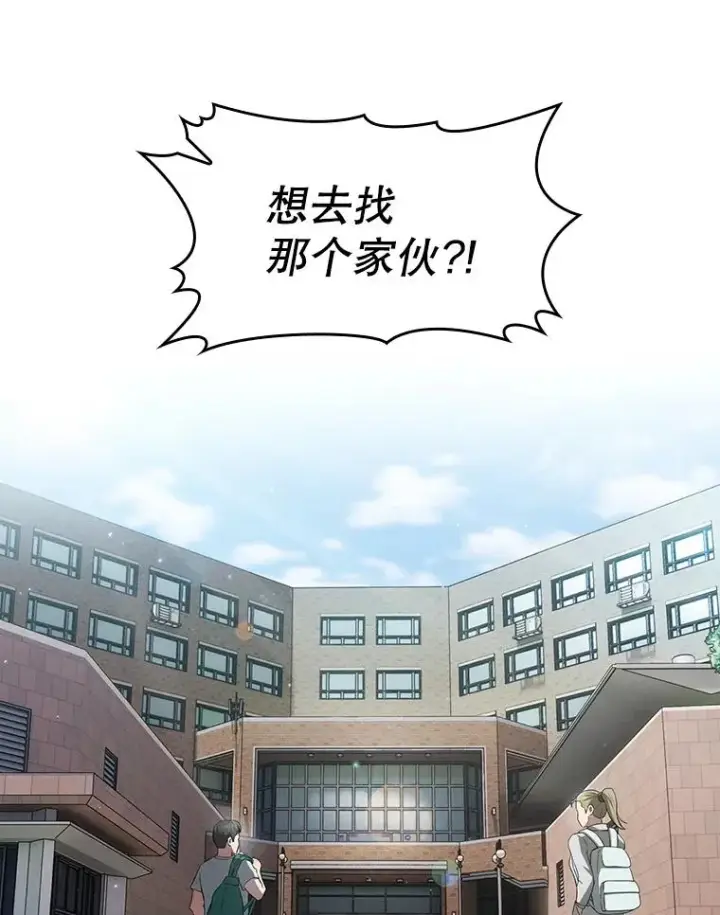 漫画《从地狱归来的圣座》146.SSL战队第76张图