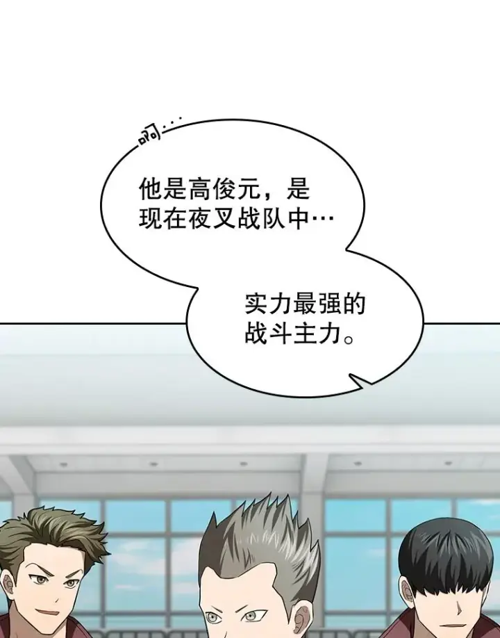 漫画《从地狱归来的圣座》147.夜叉战队第102张图