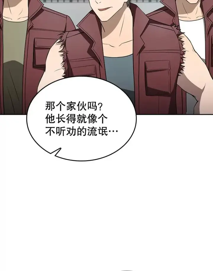 漫画《从地狱归来的圣座》147.夜叉战队第103张图