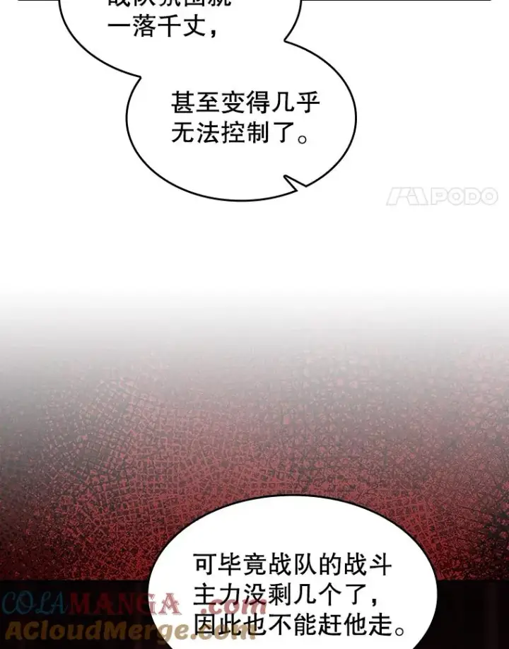 漫画《从地狱归来的圣座》147.夜叉战队第105张图