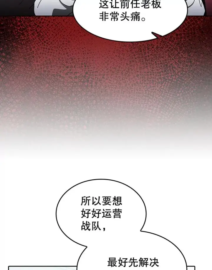 漫画《从地狱归来的圣座》147.夜叉战队第107张图