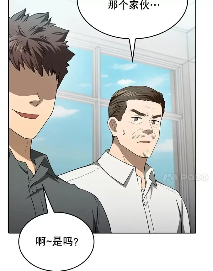 漫画《从地狱归来的圣座》147.夜叉战队第108张图