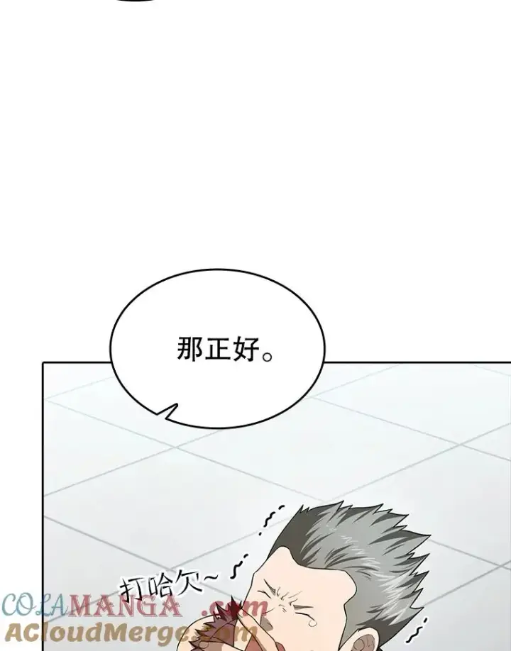 漫画《从地狱归来的圣座》147.夜叉战队第109张图