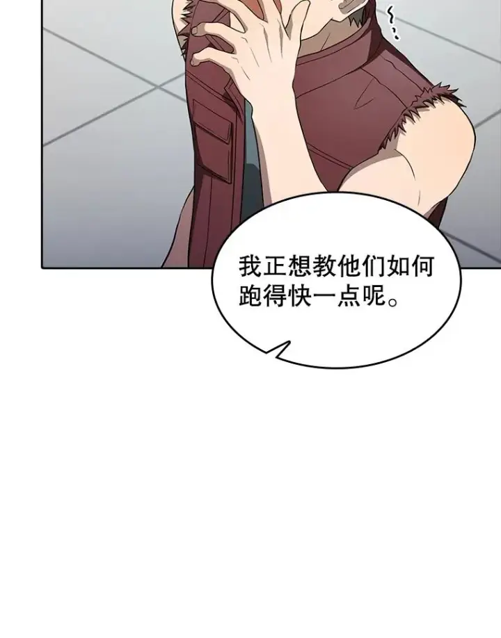 漫画《从地狱归来的圣座》147.夜叉战队第110张图