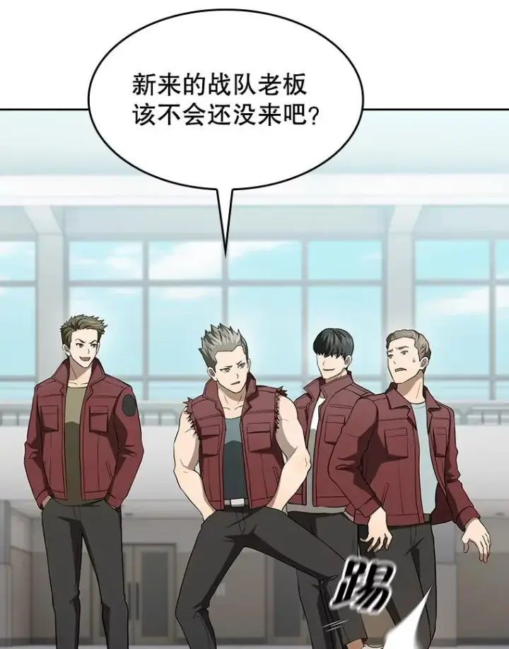 漫画《从地狱归来的圣座》147.夜叉战队第111张图