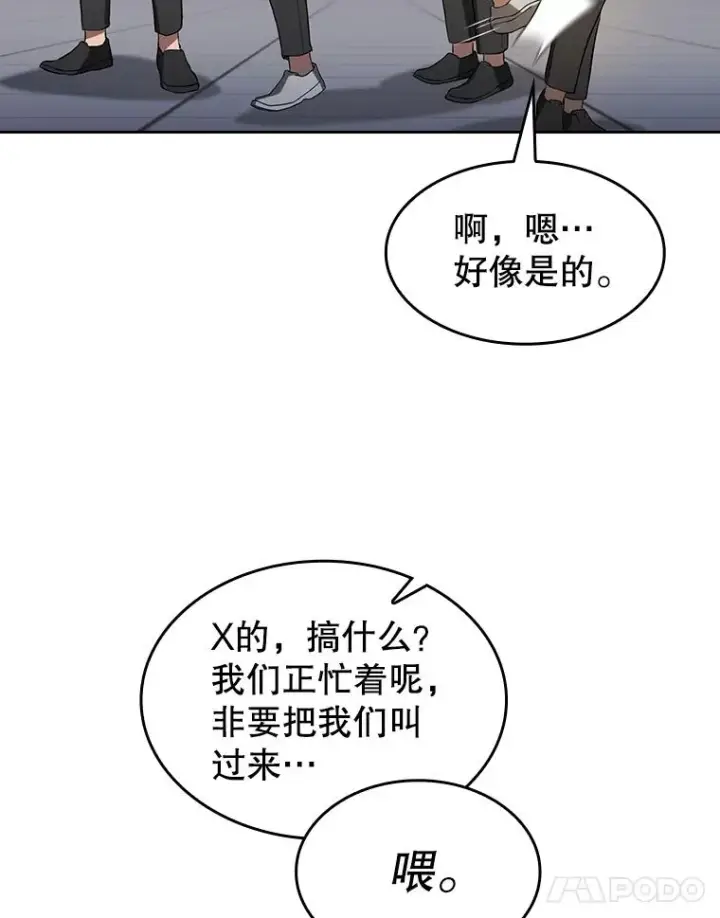 漫画《从地狱归来的圣座》147.夜叉战队第112张图