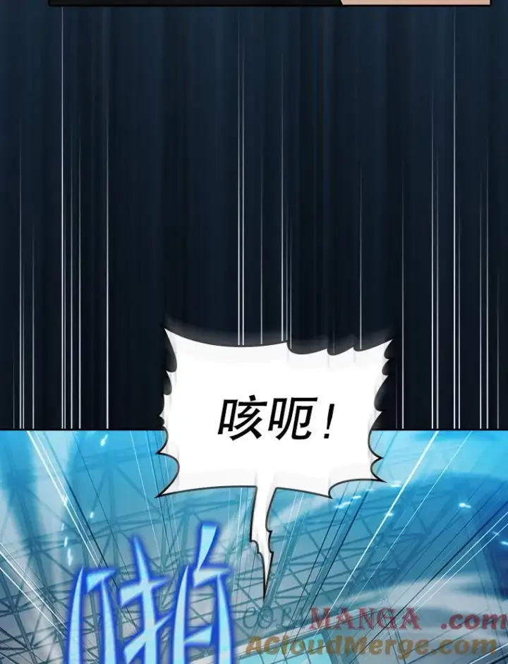 漫画《从地狱归来的圣座》147.夜叉战队第117张图