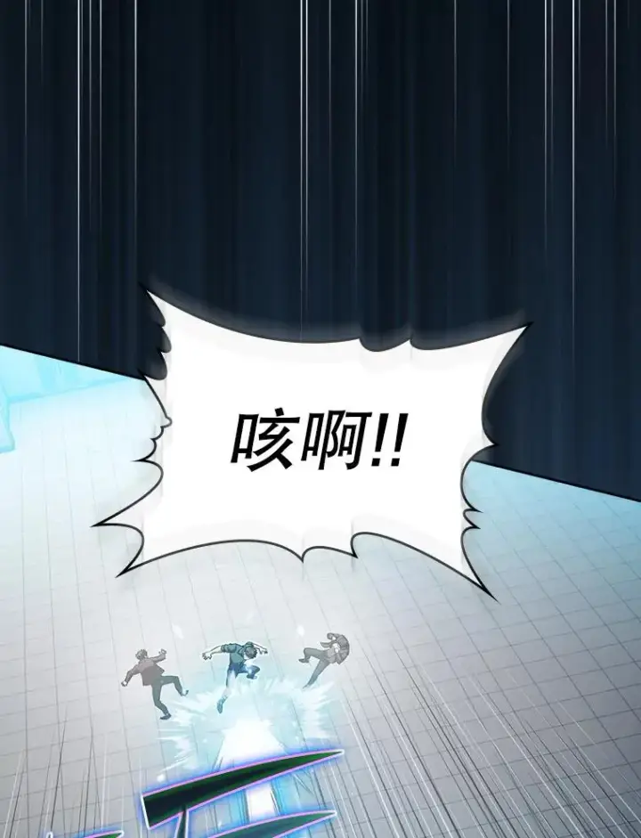 漫画《从地狱归来的圣座》147.夜叉战队第119张图